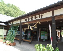 日本昭和村