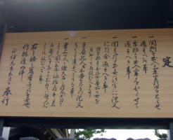 箱根関所跡