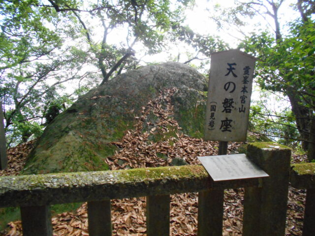 岩戸神社（奧の院）